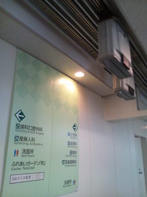 20131001 人間ﾄﾞｯｸ＠NTT関東病院.JPG