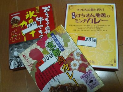 20131028 氷見牛・地鶏ﾐﾝﾁ＆京都肉ｶﾚｰ.JPG