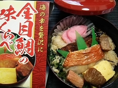 20141025 金目鯛の味くらべ.JPG