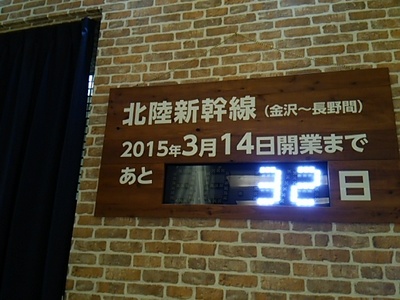 20150210 JR金沢駅1.JPG