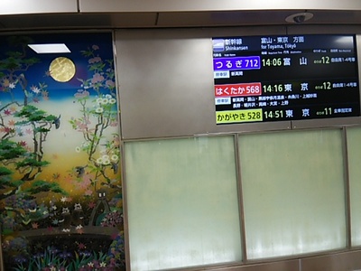 20150408 金沢駅新幹線のりば1.JPG