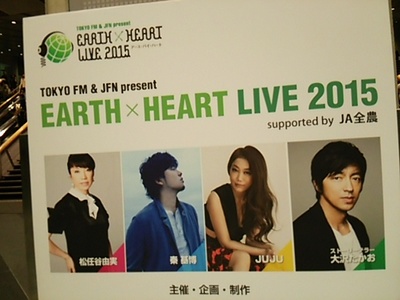 20150418 EARTH×HEART LIVE.JPG