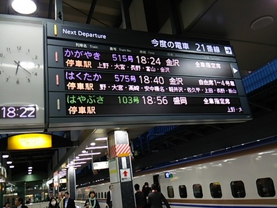 20150423 東京駅新幹線ﾎｰﾑ2.JPG