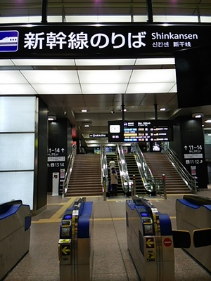 20150426 金沢駅新幹線改札.JPG