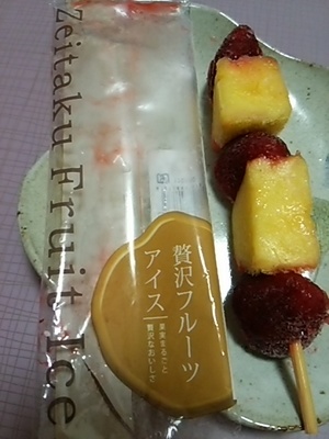 20150520 贅沢フルーツアイス.JPG