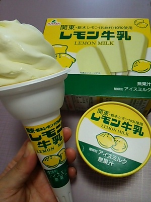 20150531 レモン牛乳アイスクリーム.JPG