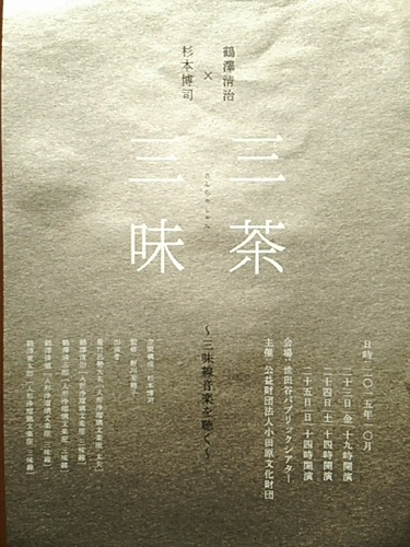 20151025 三茶三味1.JPG