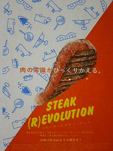 20151108 Steak Revolution.JPG