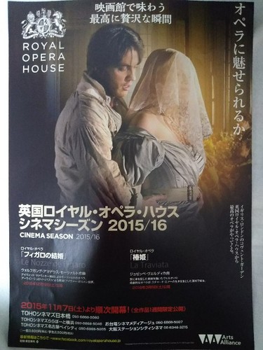 20151213 ROHオペラ・フィガロの結婚1.jpg