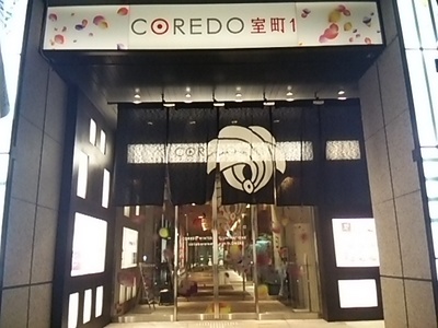 20151216 Coredo日本橋室町4.JPG