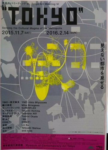 20160130 東京ｱｰﾄﾐｰﾃｨﾝｸﾞ.jpg