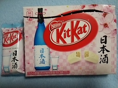 20160208 KitKat日本酒.JPG