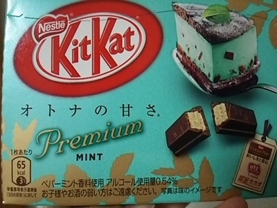 20160607 KitKatプレミアムMint.JPG