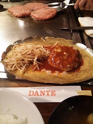 20160912 DANTEハンバーグステーキ定食.JPG