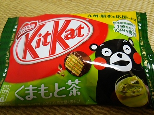20160912 KitKatくまもと茶.JPG