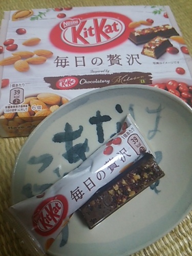 20160915 KitKat毎日の贅沢.JPG
