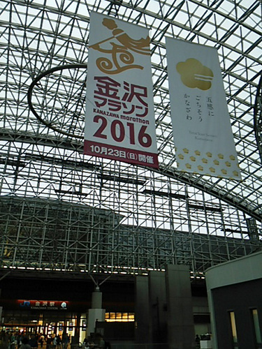 20160919 JR金沢駅.JPG