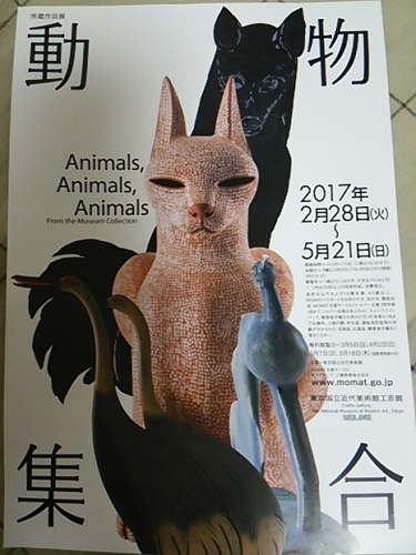 20170305 動物集合.JPG