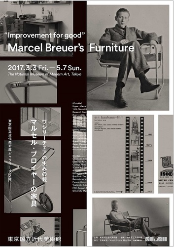 20170305 Marcel Breuerの家具展.jpg
