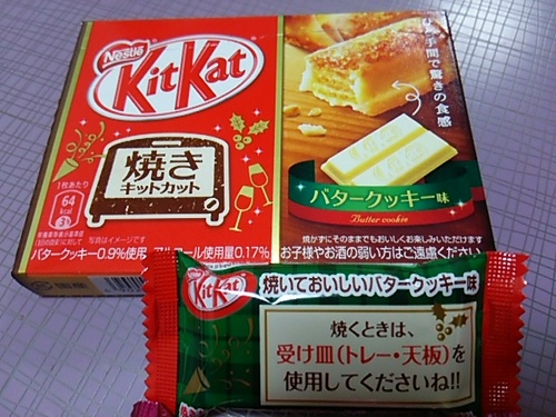 20170325 KitKatバタークッキー味.JPG