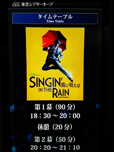 20170427 SINGIN' IN THE RAIN1.JPG