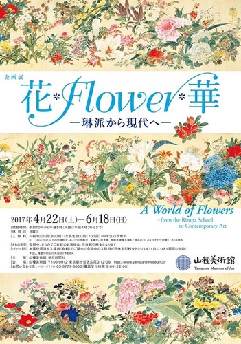 20170528 花Flower華.jpg