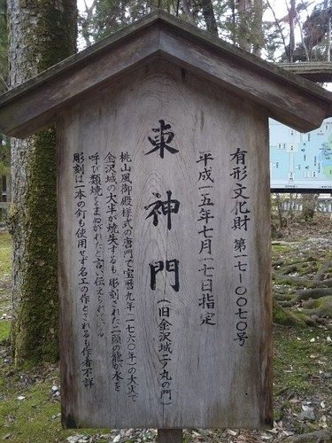 20180311 尾山神社2-1.jpg