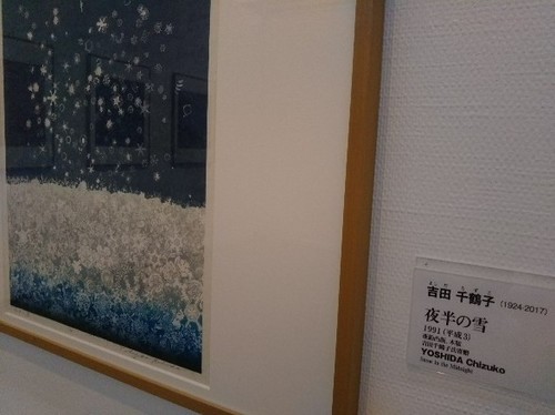 20180616 横浜美コレクション展5.jpg