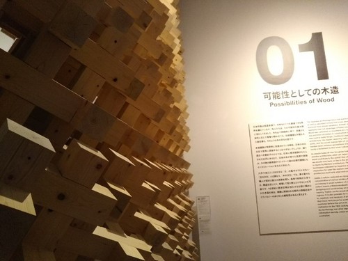 20180903 建築の日本展1.jpg
