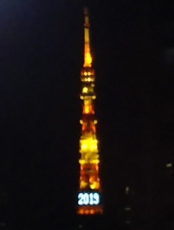 20190104 東京タワー2019表示.jpg