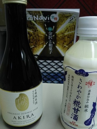 20190210 有機純米酒AKIRA＆純米さわやか糀甘酒.jpg
