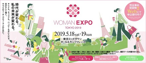 20190517 WOMAN EXPO 2019.jpg