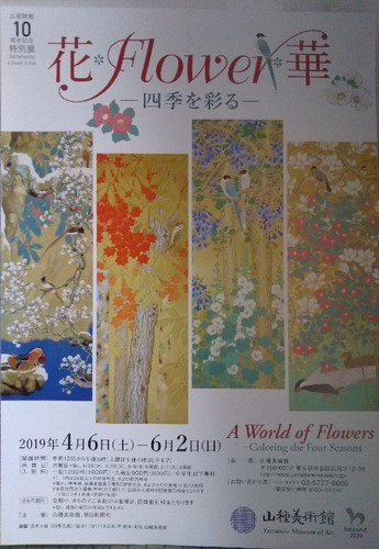 20190518 花Flower華.jpg